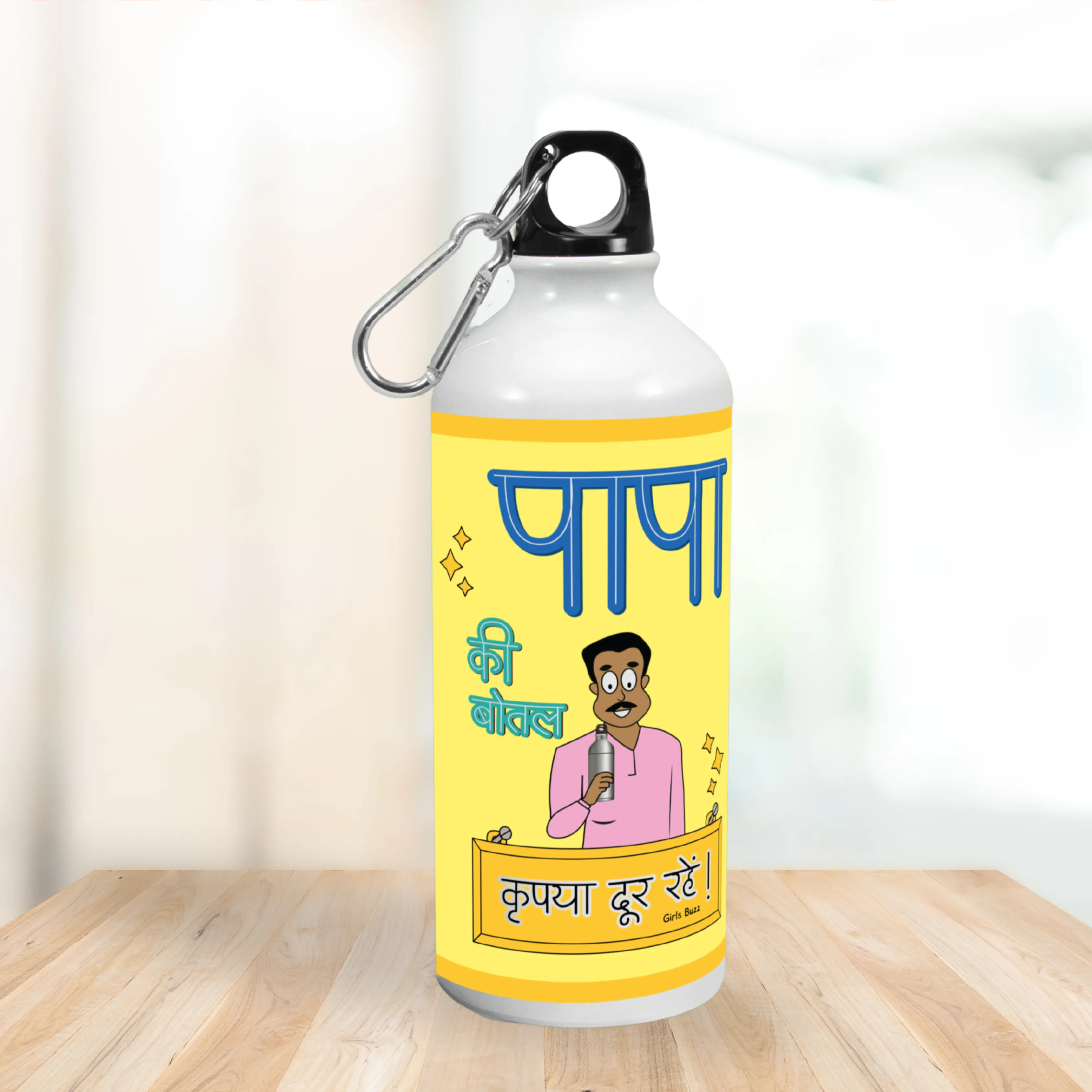 Papa Ka Mug   Papa Ki Bottle