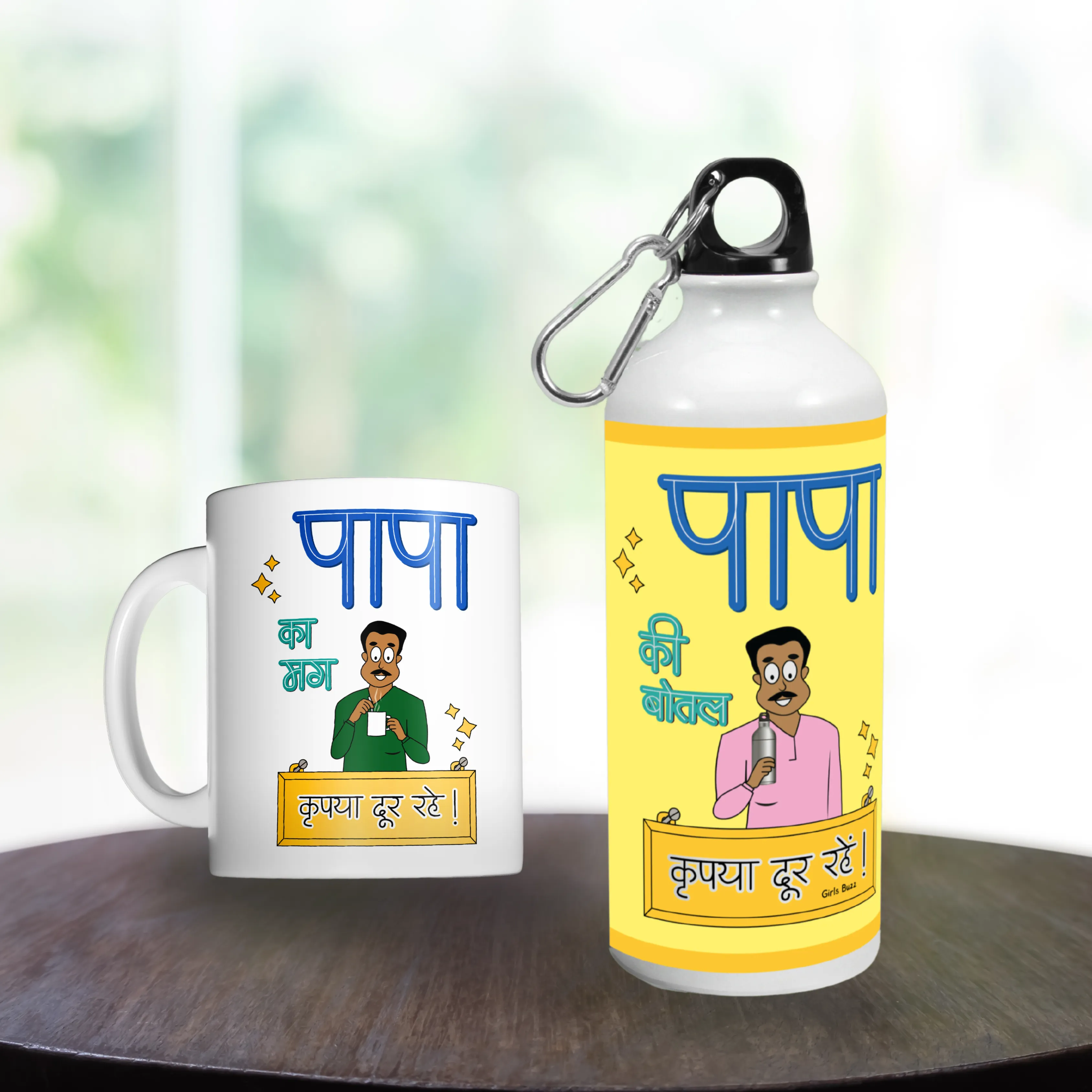 Papa Ka Mug   Papa Ki Bottle