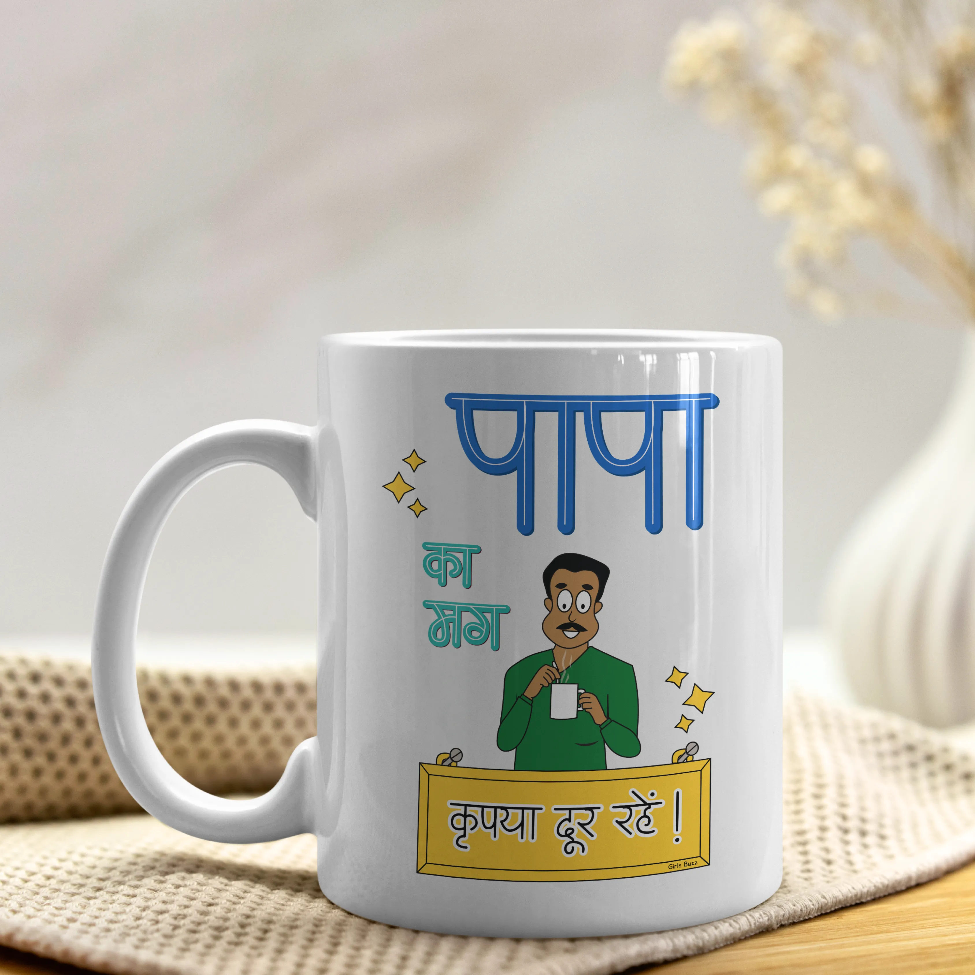 Papa Ka Mug   Papa Ki Bottle