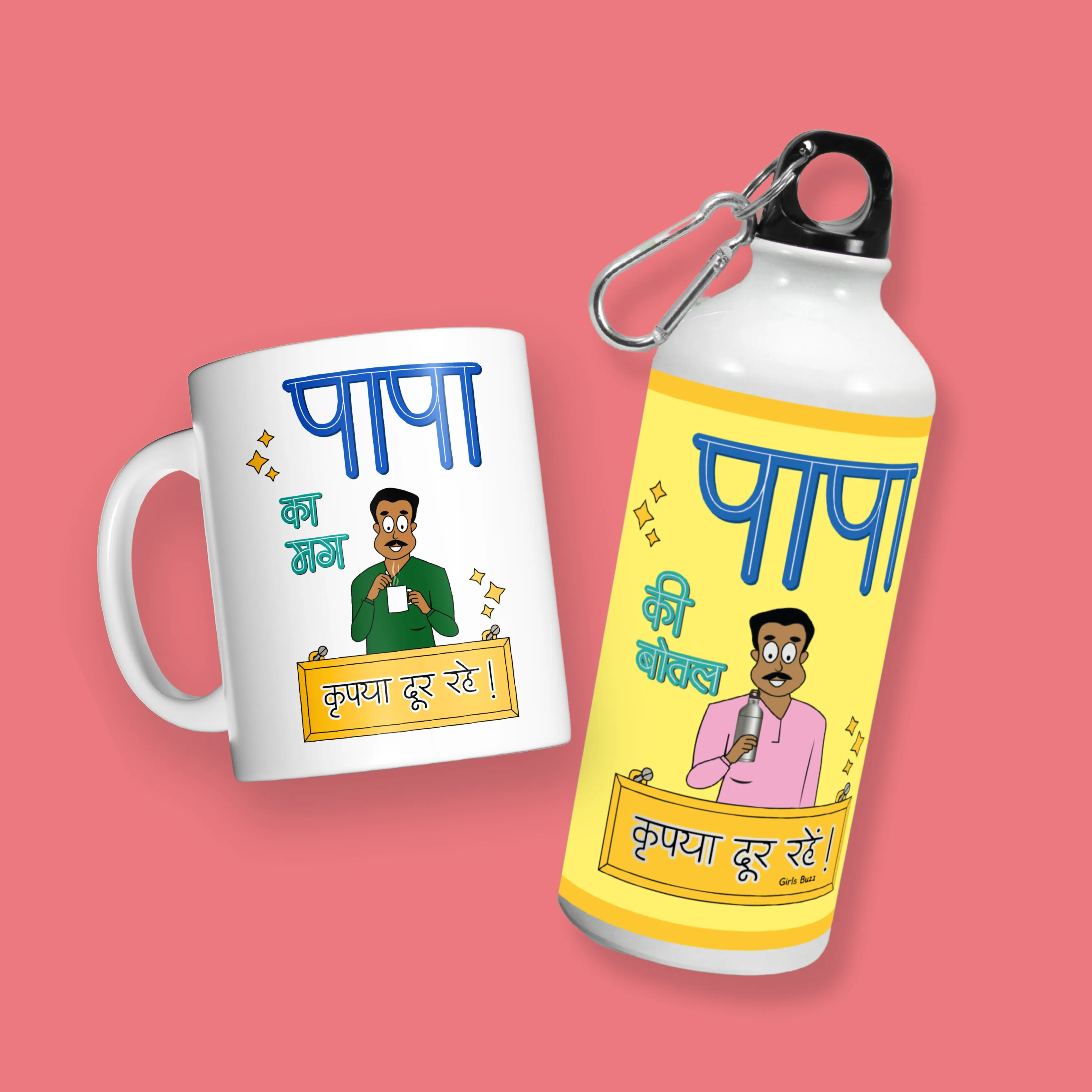 Papa Ka Mug   Papa Ki Bottle